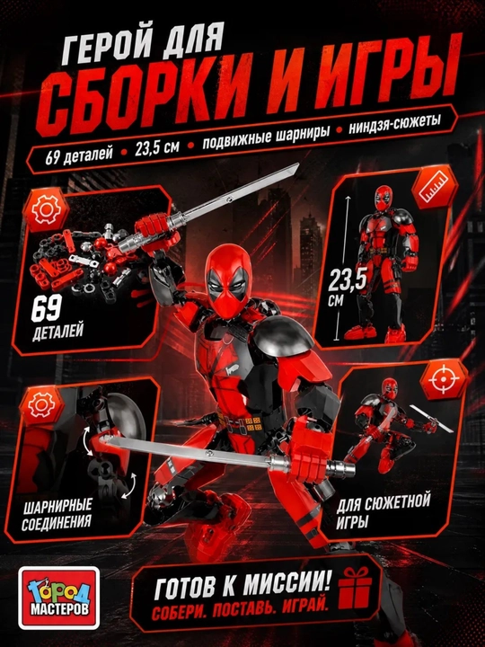 Konstruktor Star Wars, Orgimchak Odam, Betmen, Dedpul, Dart Veyder, Shturmovik minifigurka