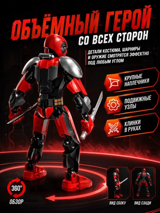 Konstruktor Star Wars, Orgimchak Odam, Betmen, Dedpul, Dart Veyder, Shturmovik minifigurka