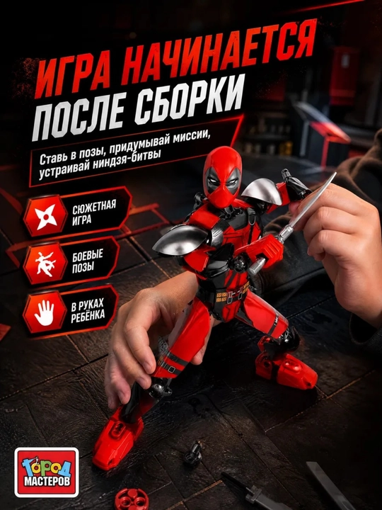 Konstruktor Star Wars, Orgimchak Odam, Betmen, Dedpul, Dart Veyder, Shturmovik minifigurka