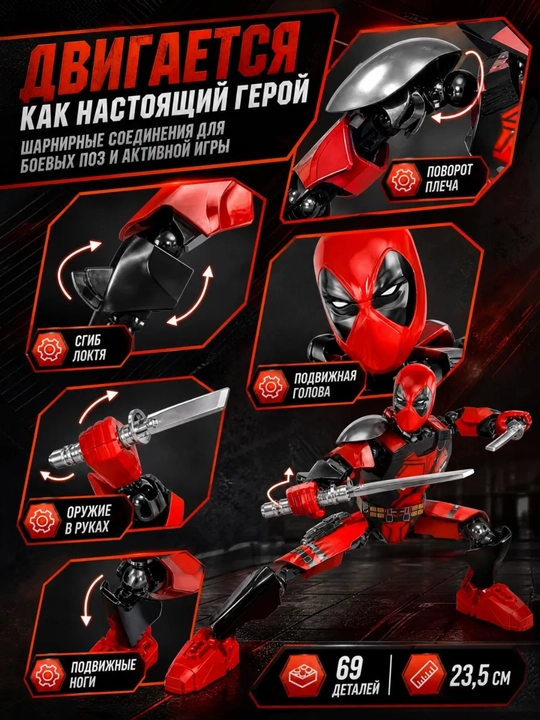 Konstruktor Star Wars, Orgimchak Odam, Betmen, Dedpul, Dart Veyder, Shturmovik minifigurka