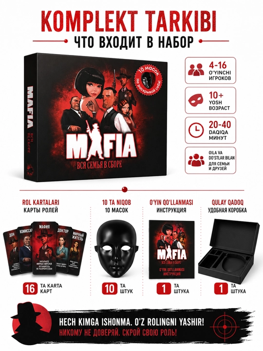 Mafia stol o‘yini, niqobli jamoaviy o‘yin, 10+ yosh