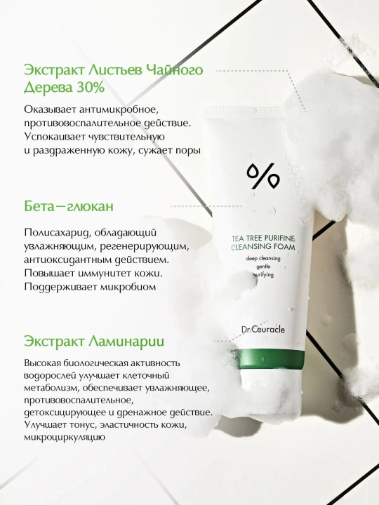 Пенка для умывания с пробиотиками Dr.Ceuracle Pro Balance Creamy Cleansing Foam, 150 г