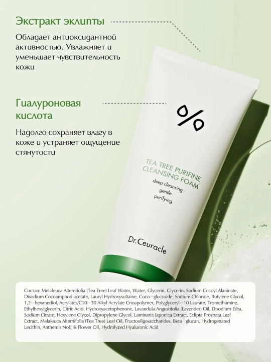 Пенка для умывания с пробиотиками Dr.Ceuracle Pro Balance Creamy Cleansing Foam, 150 г