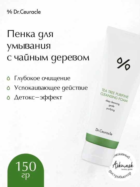 Пенка для умывания с пробиотиками Dr.Ceuracle Pro Balance Creamy Cleansing Foam, 150 г