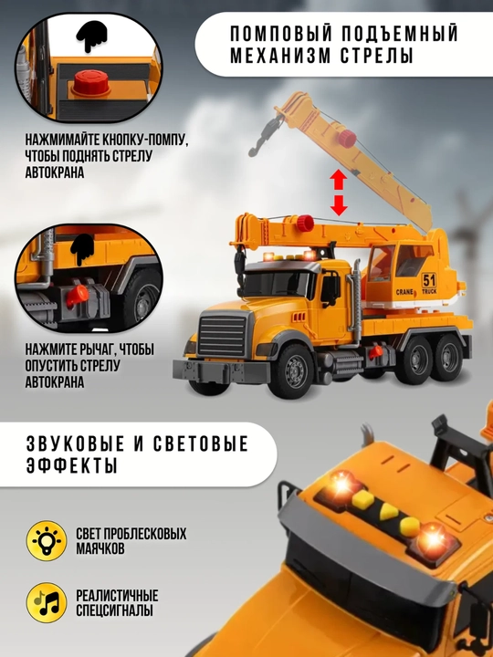 Игрушечный автокран для детей со звуком и светом, подвижная стрела