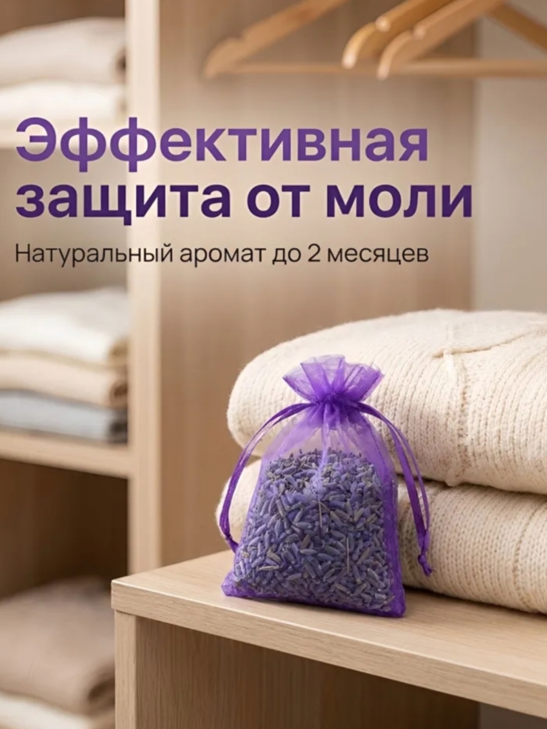 Крымская лаванда саше! ВЕС 15 ГРАММ!