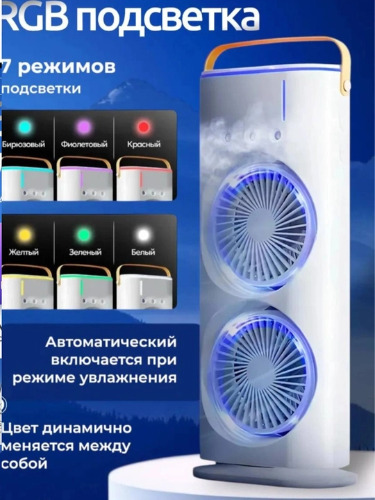 Портативный мини кондиционер, увлажнитель, мини вентилятор - 