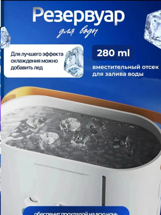 Portativ mini konditsioner, namlagich, mini ventilyator