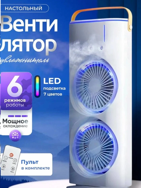 Portativ mini konditsioner, namlagich, mini ventilyator