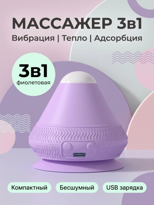 Вибрационный массажер для тела с нагревом, массажер для стоп, спины и мышц