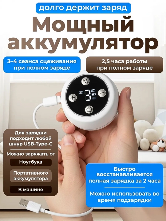Massaj funksiyali, 3 bosqichli sog‘ish rejimiga ega elektr sut sog‘ish moslamasi, komplektda butilka bilan
