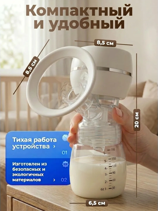 Massaj funksiyali, 3 bosqichli sog‘ish rejimiga ega elektr sut sog‘ish moslamasi, komplektda butilka bilan