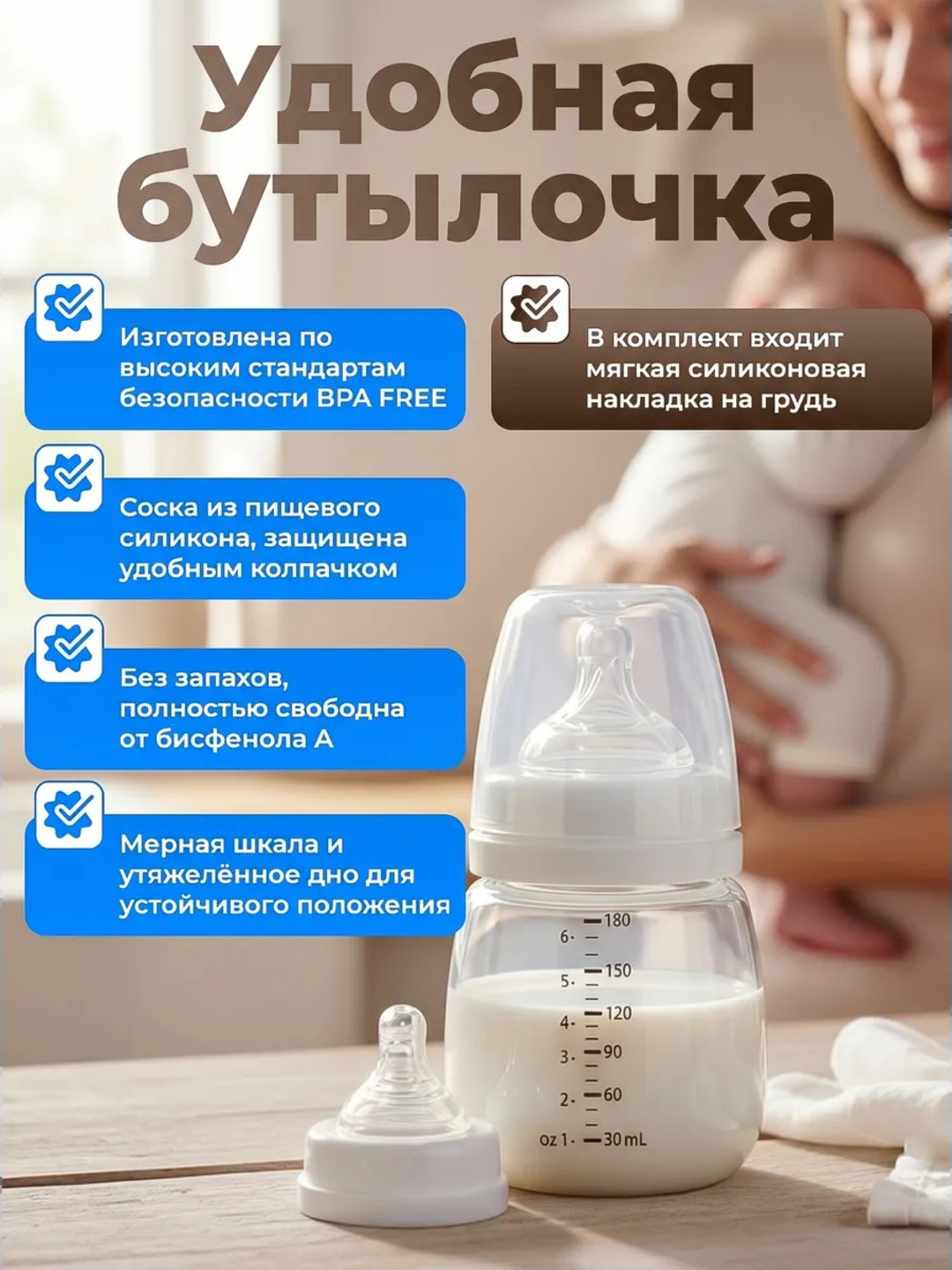 Massaj funksiyali, 3 bosqichli sog‘ish rejimiga ega elektr sut sog‘ish moslamasi, komplektda butilka bilan