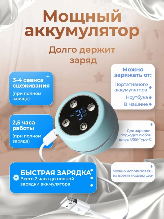Massaj funksiyali, 3 bosqichli sog‘ish rejimiga ega elektr sut sog‘ish moslamasi, komplektda butilka bilan
