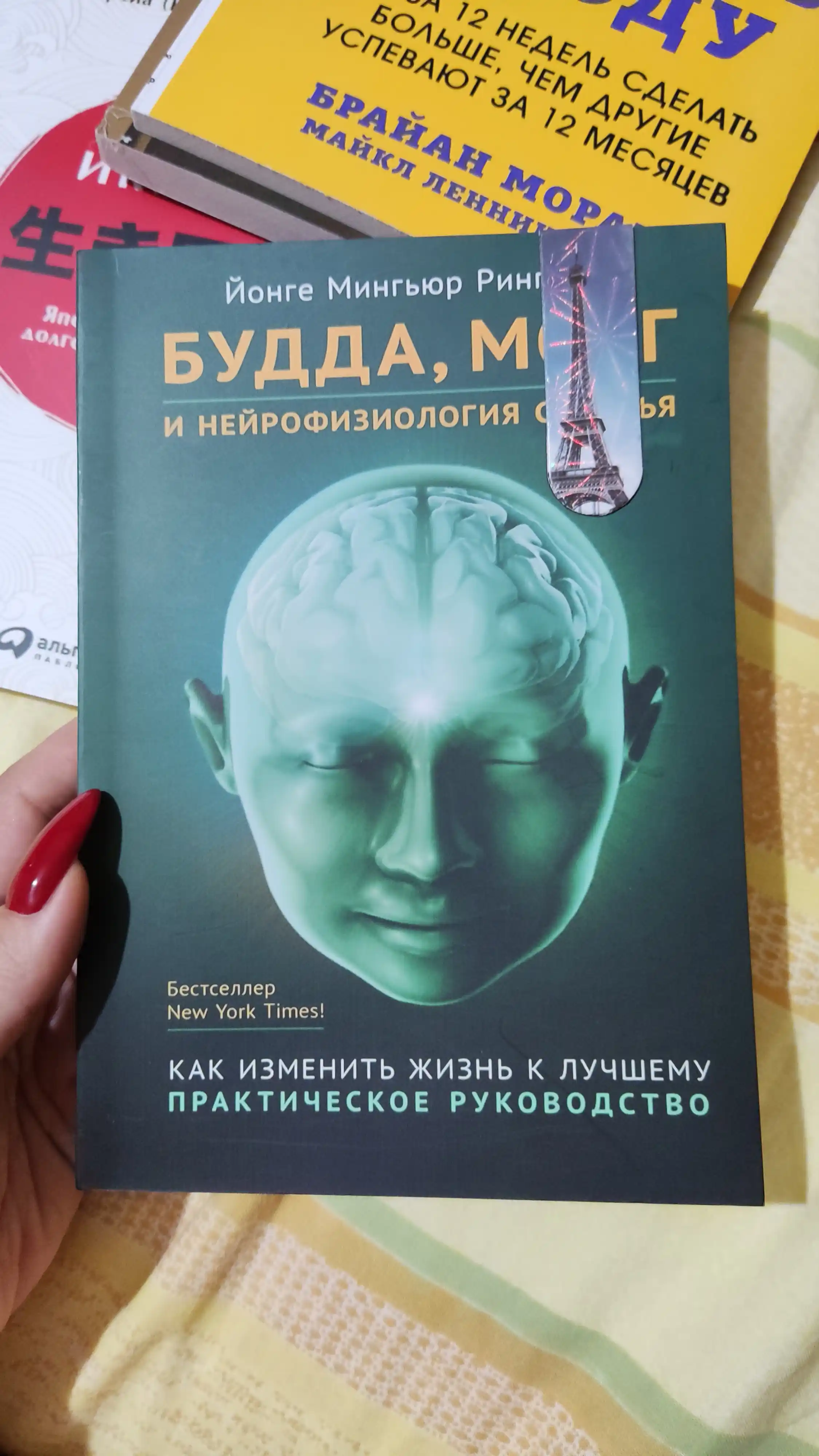 Йонге Мингьюр Ринпоче, Будда, мозг и нейрофизиология счастья, Как изменить жизнь к лучшему