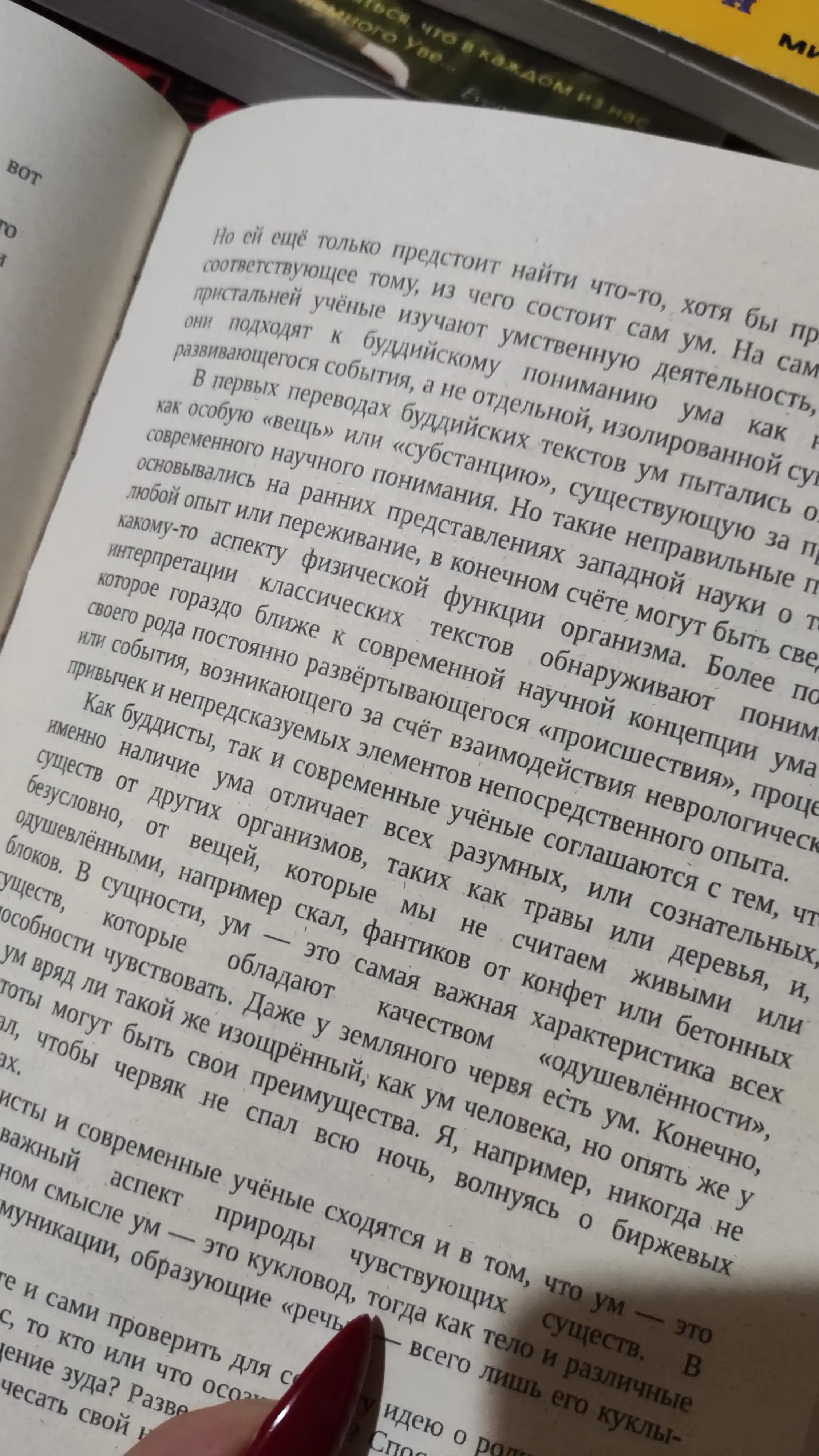 Йонге Мингьюр Ринпоче, Будда, мозг и нейрофизиология счастья, Как изменить жизнь к лучшему
