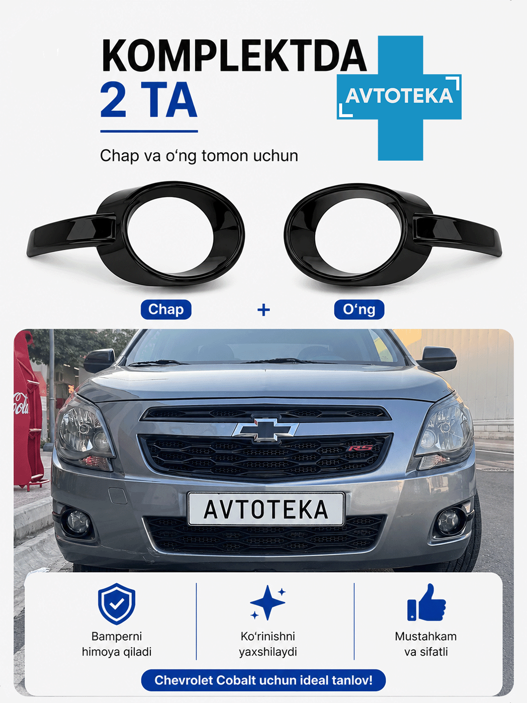 Накладки противотуманных фар Chevrolet Cobalt, крышки бампера, комплект 2 шт