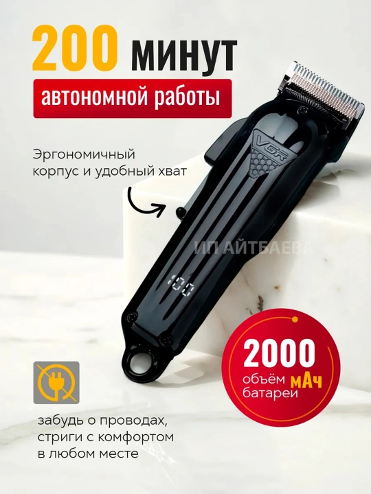 Профессиональная машинка для стрижки волос и бороды VGR, триммер , набор машинки для волос