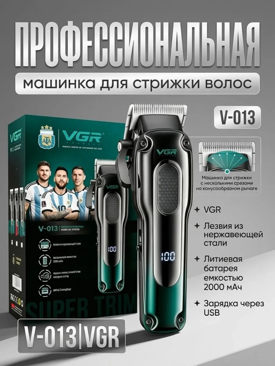 Профессиональная машинка для стрижки волос и бороды VGR, триммер , набор машинки для волос - 