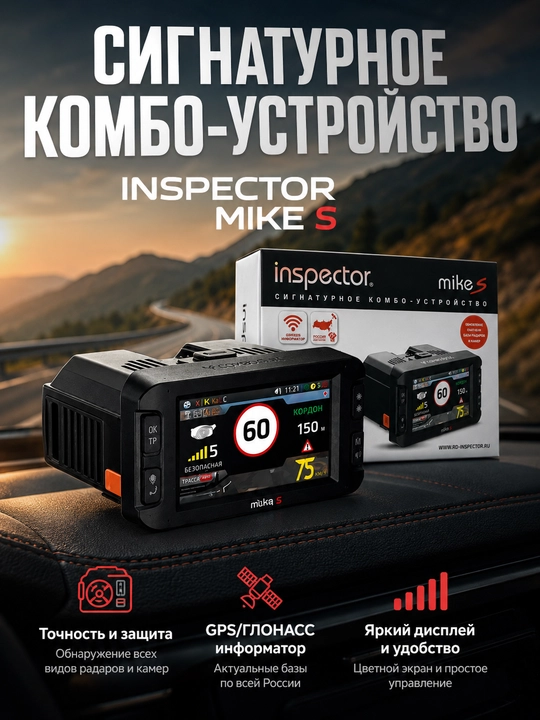 Antiradar, radar detektor, Inspector Mike S, GPS videoregistratorli kombo qurilma - 