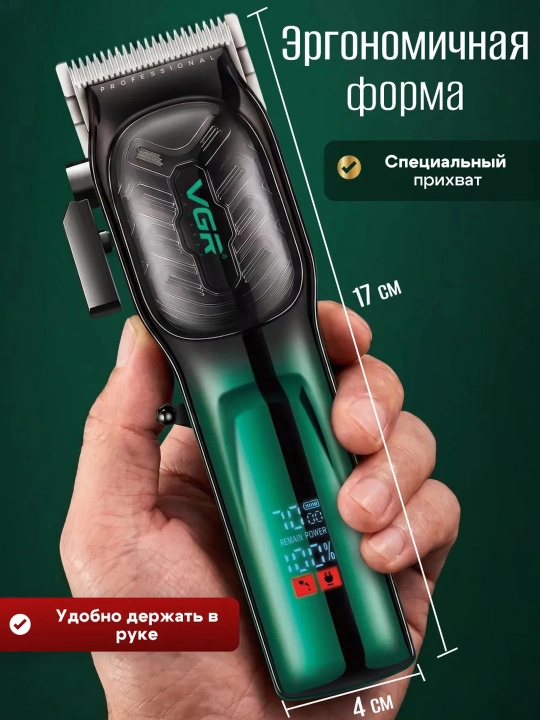 Erkaklar uchun VGR professional soch-soqol olish mashinasi, trimmer,soch olish uchun nabor