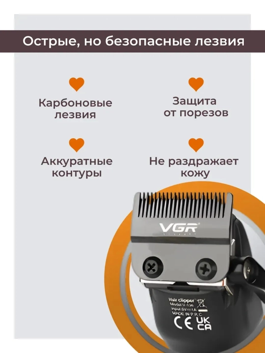 Профессиональная машинка для стрижки волос и бороды VGR, триммер , набор машинки для волос