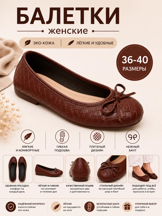 Балетки женские из эко-кожи, плетеные, с бантом мягкие повседневные удобные, размеры 36–40 - 
