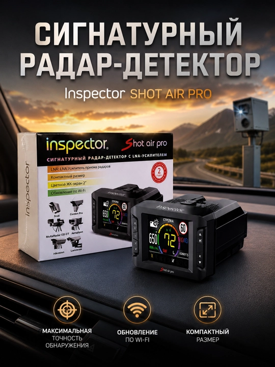 Antiradar, radar detektor, Inspector Shot Air Pro GPS Wi-Fi - 