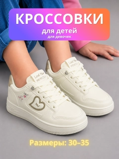 Кремовый