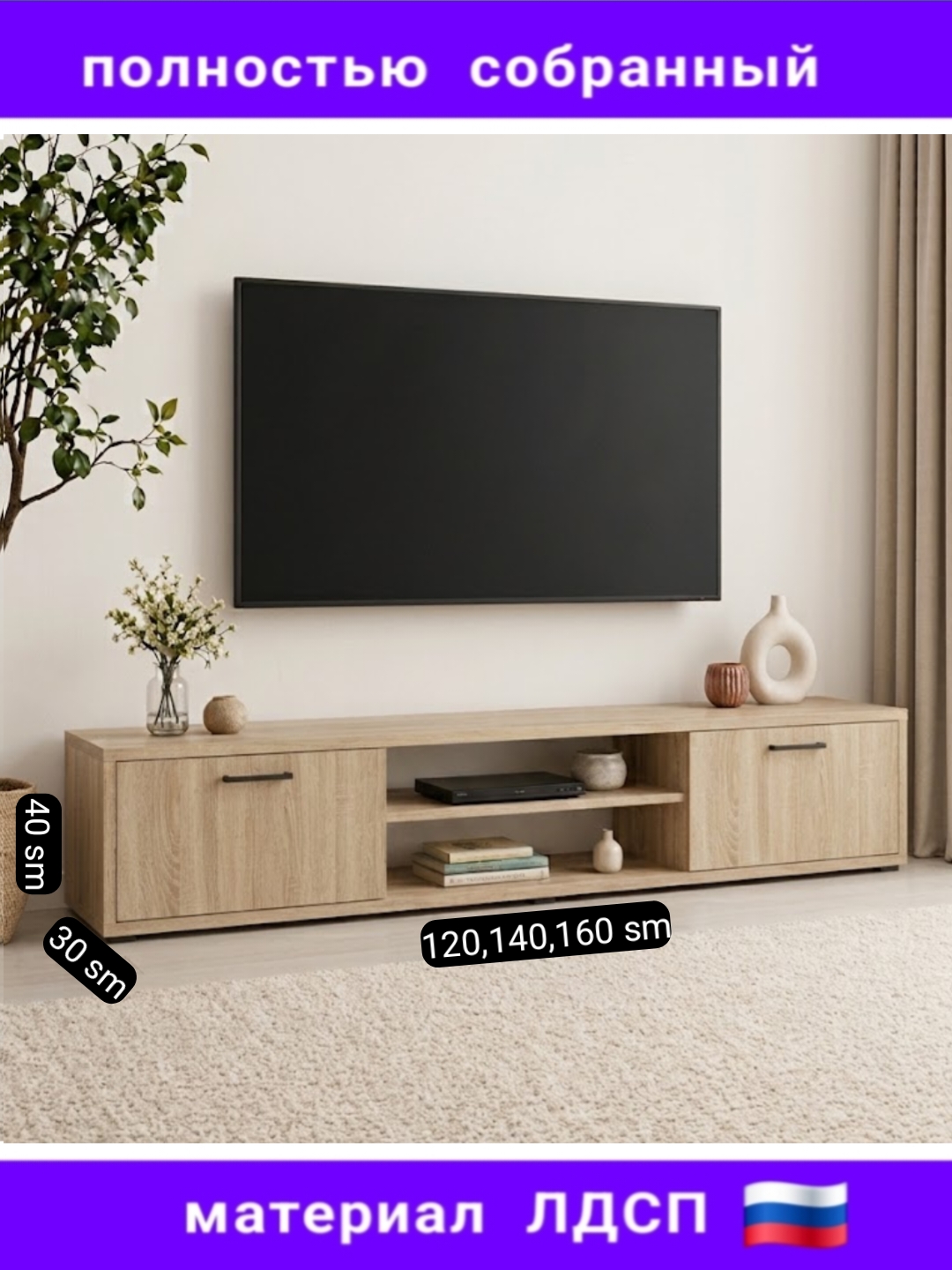 TV01.TV Tumba LDSP – zamonaviy televizor shkafi, mehmonxona uchun minimalist TV stend - 