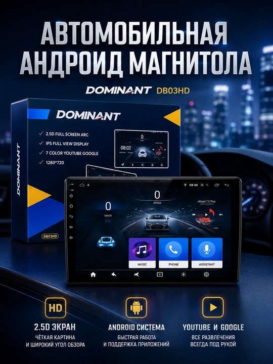 Android автомагнитола DOMINANT для Lacetti 2/32 и 6/128 GB IPS экран с камерой и кулером - 