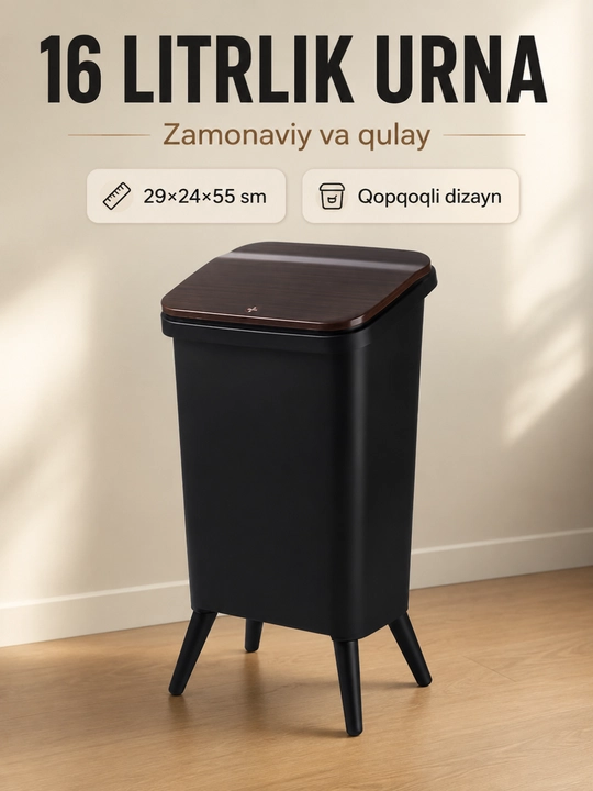 Мусорное ведро, урна с крышкой, на ножках, для дома и офиса - 