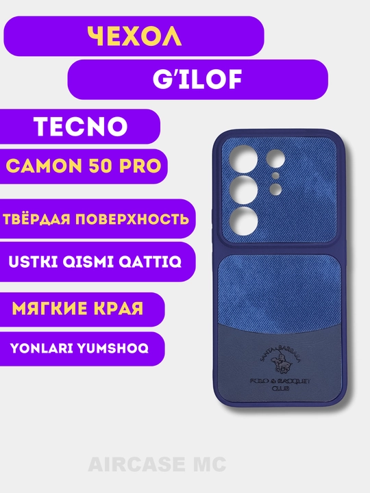 Чехол для Tecno Camon 50 PRO - 