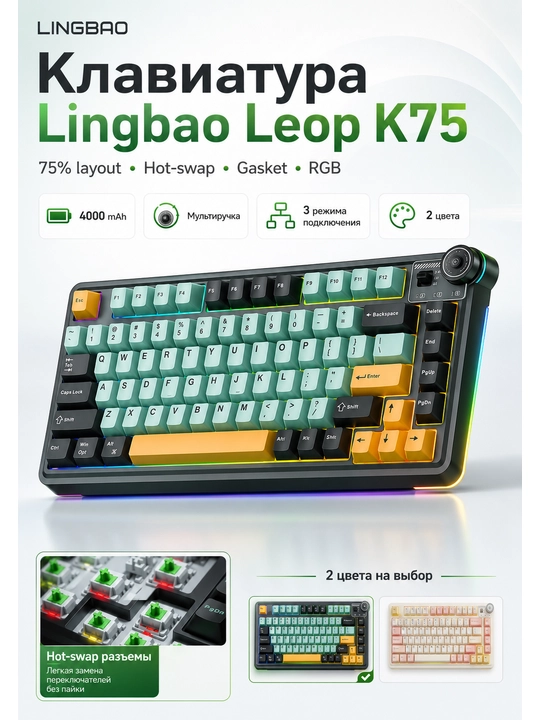 Lingbao MK75 mexanik o‘yin klaviaturasi