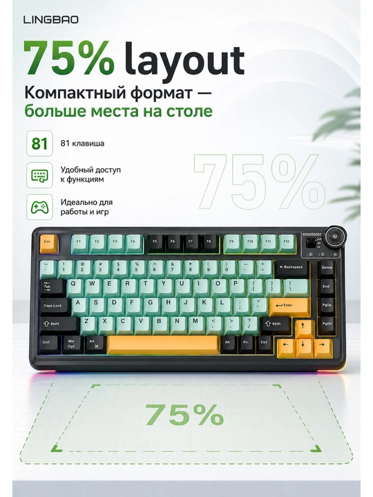 Lingbao MK75 mexanik o‘yin klaviaturasi