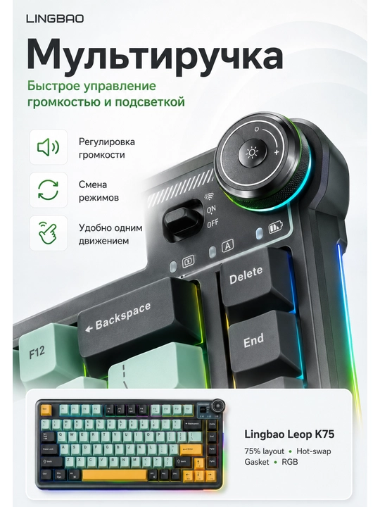 Lingbao MK75 mexanik o‘yin klaviaturasi