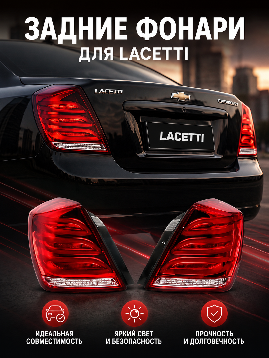 Orqa fara, Chevrolet Lacetti uchun qizil fara LED orqa fara komplekti, chap + o‘ng - 