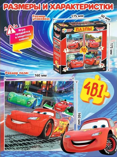 4 tasi 1 da boshqotirma, Disney, Mashinalar, Yil fasllari, Ferma, Afrika, Qurilish texnikasi, Ko‘k traktor
