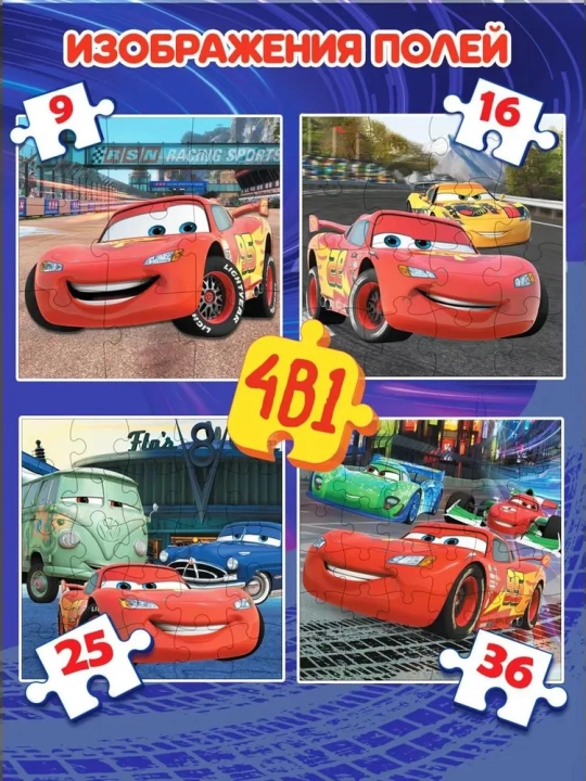 4 tasi 1 da boshqotirma, Disney, Mashinalar, Yil fasllari, Ferma, Afrika, Qurilish texnikasi, Ko‘k traktor