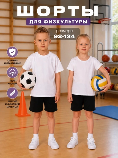 Шорты детские подростковые для мальчиков и девочек - 
