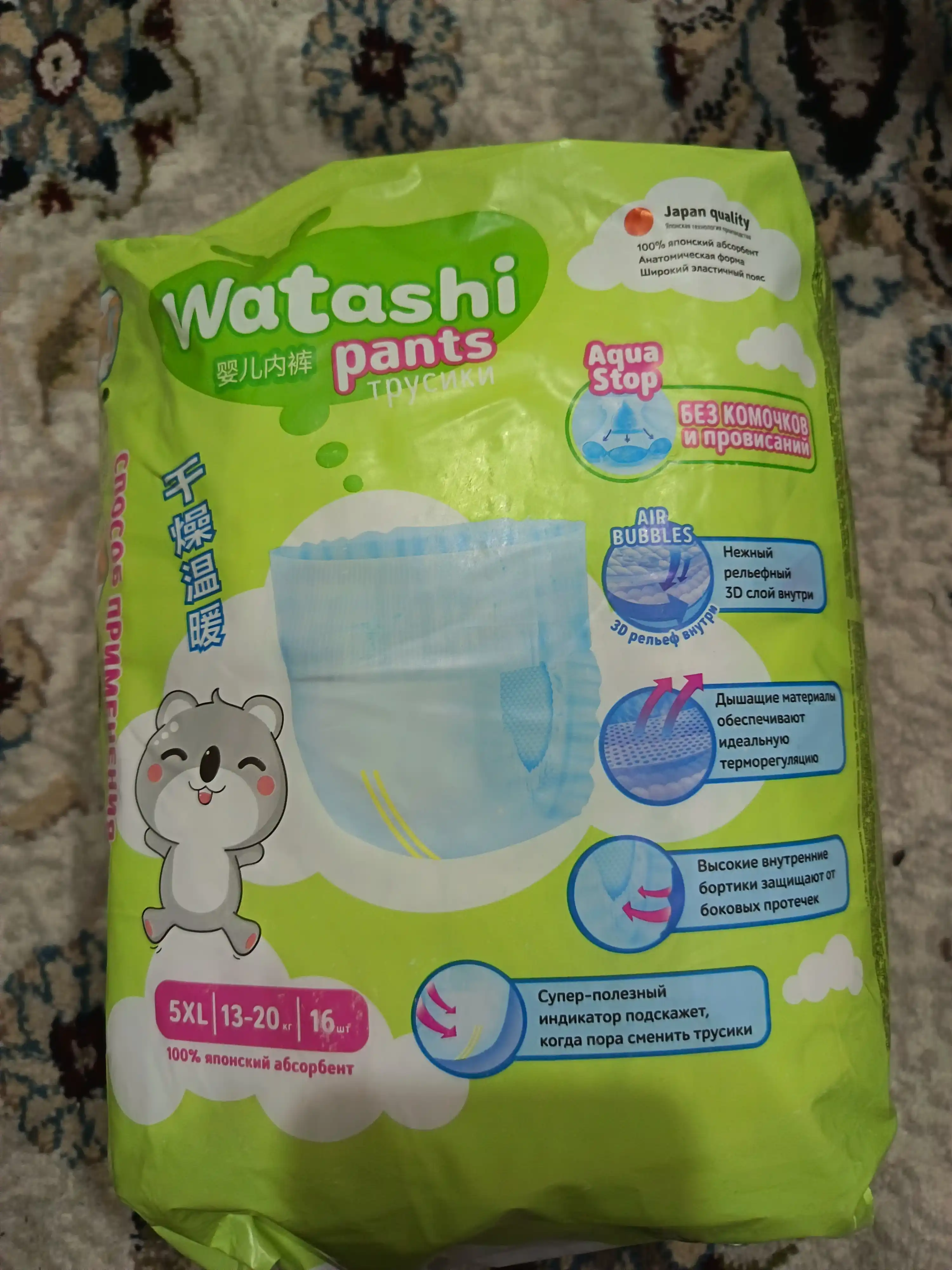 WATASHI trusik-tagliklari 5/XL 13-20 kg.small-pack 16 dona.