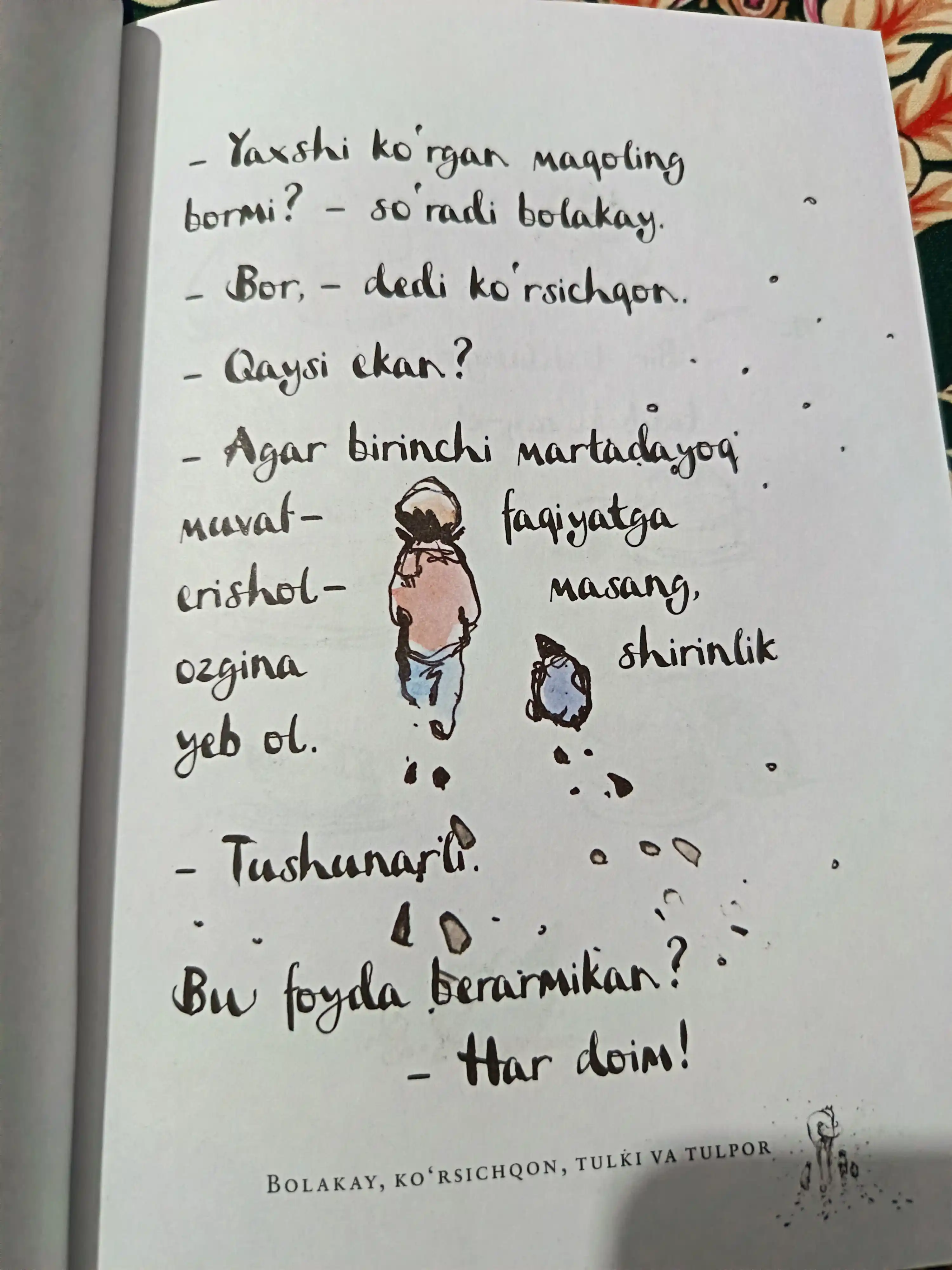 Мальчик, Крот, Лис и Лошадь — Чарли Маккизи, Мотивационная книга