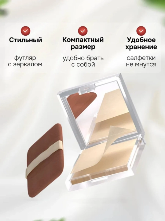 Матирующие салфетки для лица от жирного блеска, с зеркалом