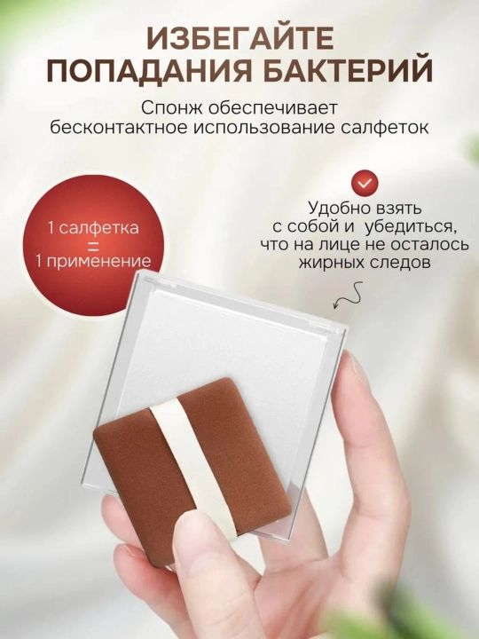 Матирующие салфетки для лица от жирного блеска, с зеркалом