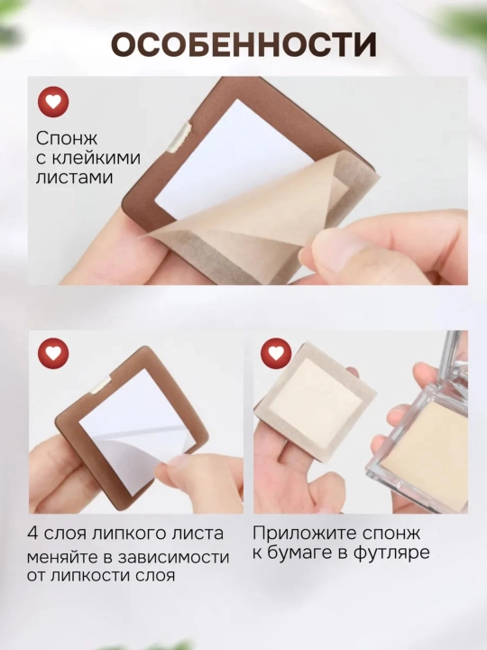 Матирующие салфетки для лица от жирного блеска, с зеркалом