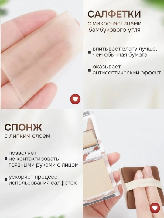 Матирующие салфетки для лица от жирного блеска, с зеркалом