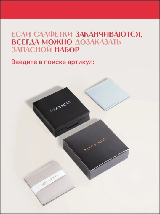 Матирующие салфетки для лица от жирного блеска, с зеркалом