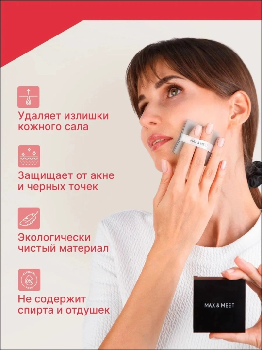Матирующие салфетки для лица от жирного блеска, с зеркалом