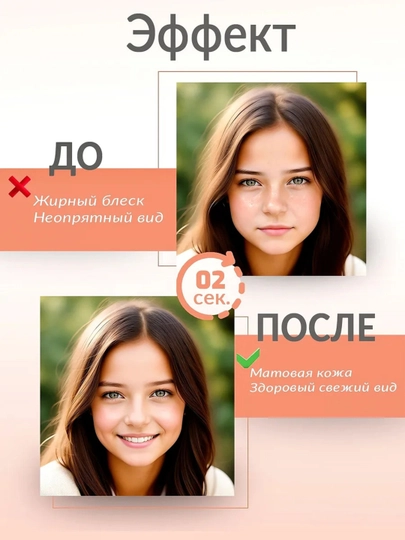 Матирующие салфетки для лица от жирного блеска, с зеркалом