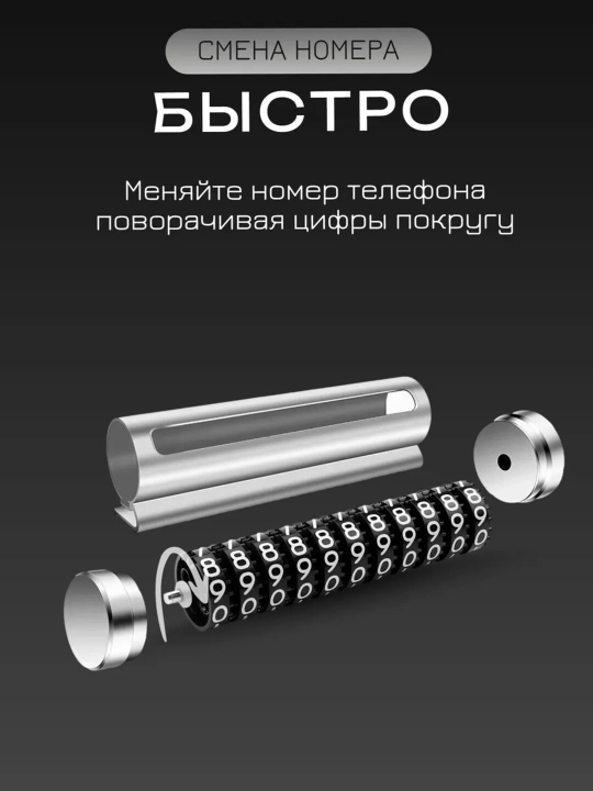 Автовизитка номер телефона в машину